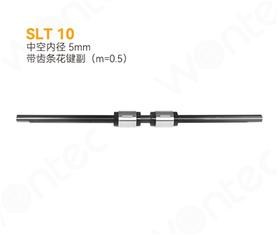 SLT 10 - 直筒型